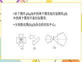 9.9.1利用位似放縮圖形(1) 課件＋教案