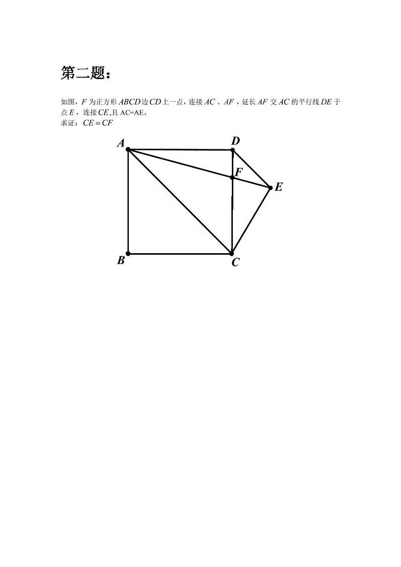 初中竞赛难度几何100题 无答案第2页