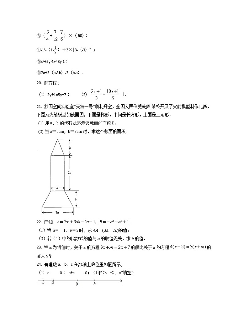 2022-2023学年江苏省无锡市七年级上册数学期中专项突破模拟（AB卷）含解析03