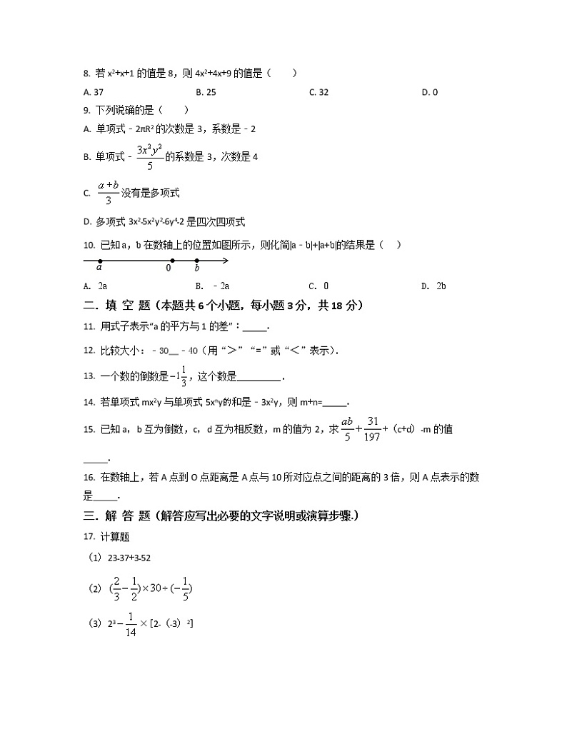 2022-2023学年湖北省黄冈市七年级上册数学期中专项突破模拟（AB卷）含解析02