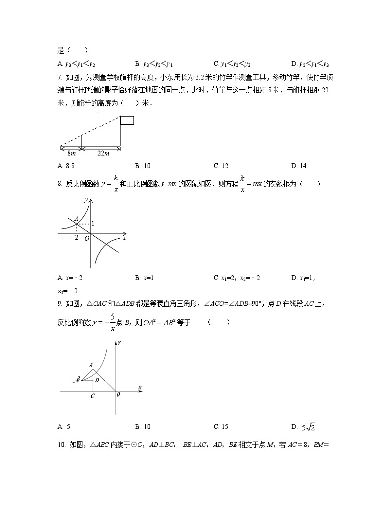 2022-2023学年广东省广州市七年级上册数学期中专项突破模拟（AB卷）含解析第2页