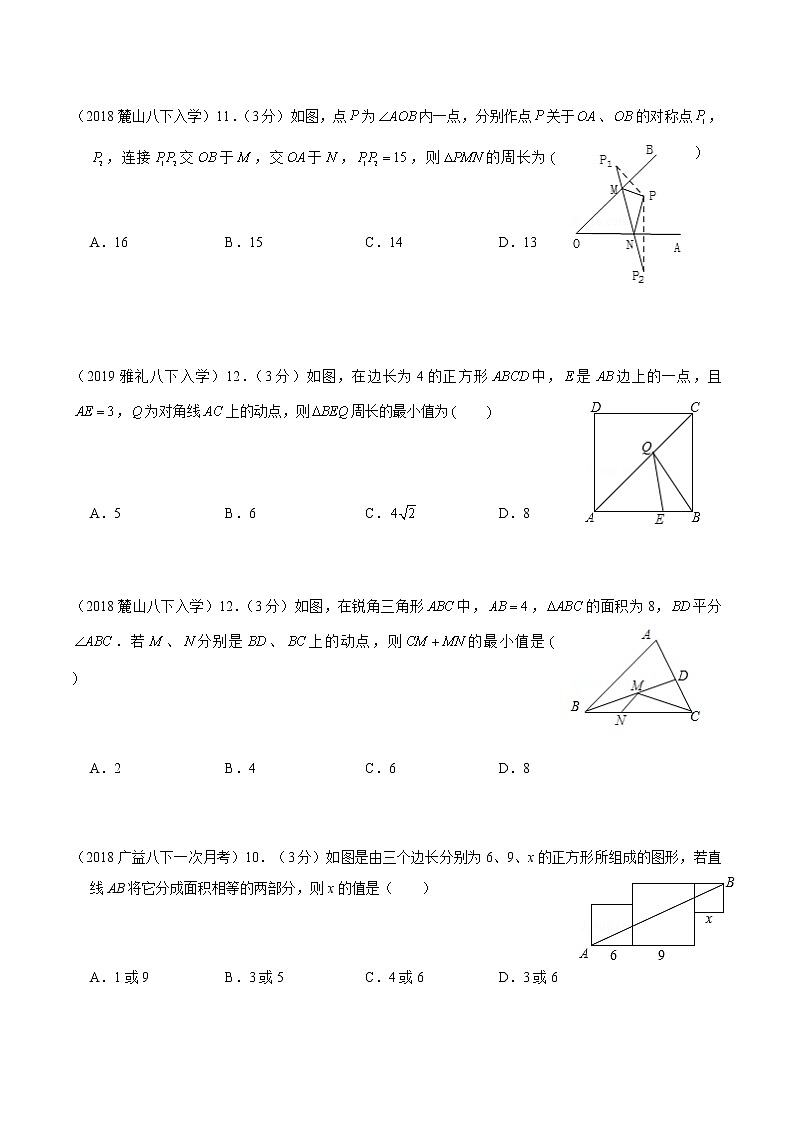 长沙月考八下入学及第一次月考数学压轴小题无答案01