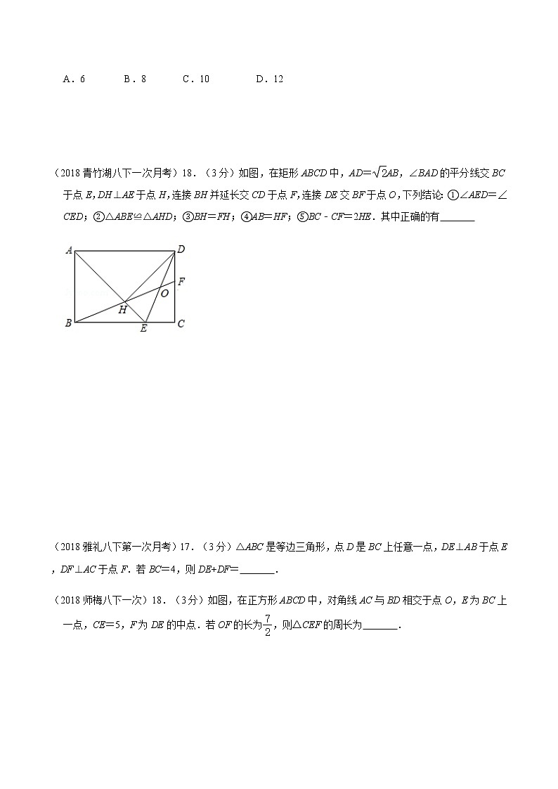 长沙月考八下入学及第一次月考数学压轴小题无答案03