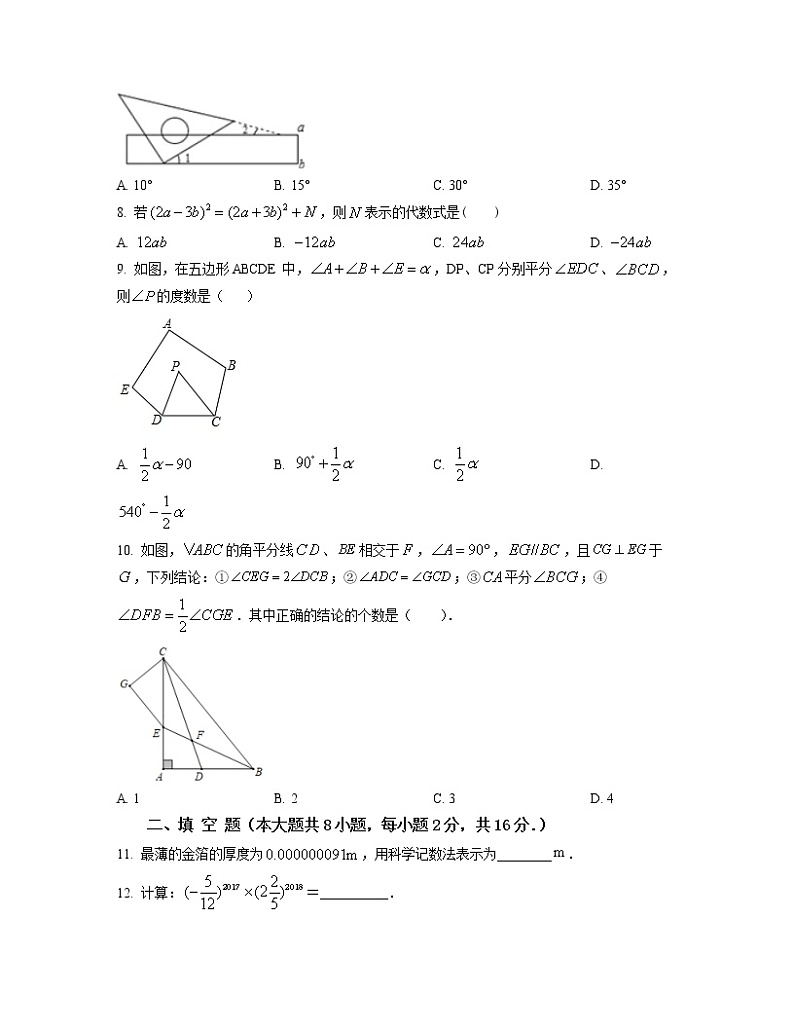 2022-2023学年浙江省宁波市七年级下册数学期中专项突破模拟（AB卷）含解析02