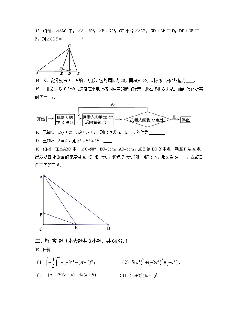 2022-2023学年浙江省宁波市七年级下册数学期中专项突破模拟（AB卷）含解析03