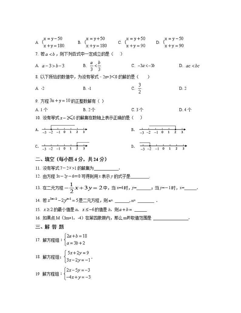 2022-2023学年天津市蓟州区七年级下册数学期中专项突破模拟（AB卷）含解析02