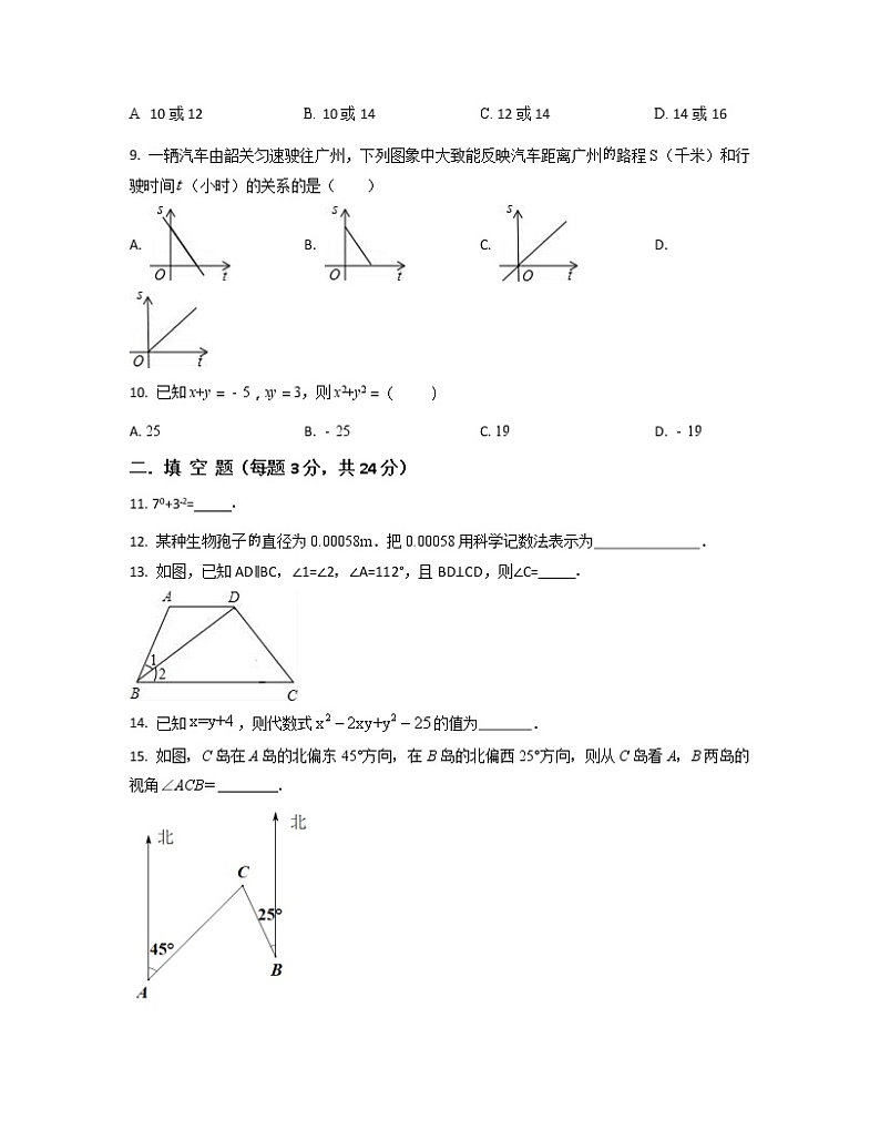 2022-2023学年天津市蓟州区七年级下册数学期中专项提升模拟（AB卷）含解析第2页