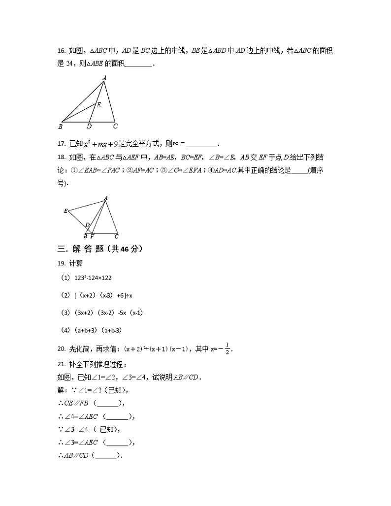2022-2023学年天津市蓟州区七年级下册数学期中专项提升模拟（AB卷）含解析第3页