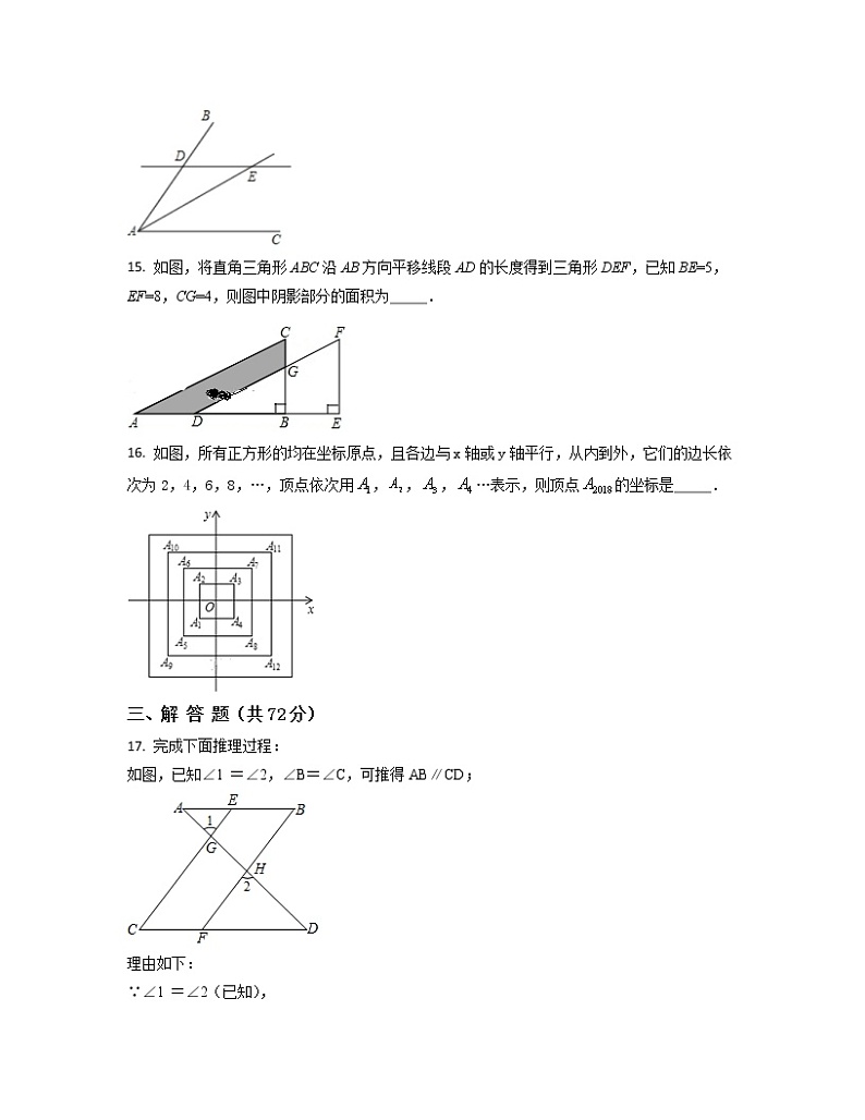 2022-2023学年辽宁省丹东市七年级下册数学期中专项提升模拟（AB卷）含解析03