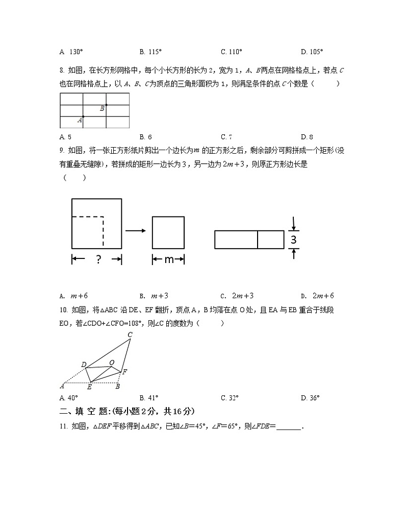 2022-2023学年江苏省盐城市七年级下册数学期中专项突破模拟（AB卷）含解析第2页
