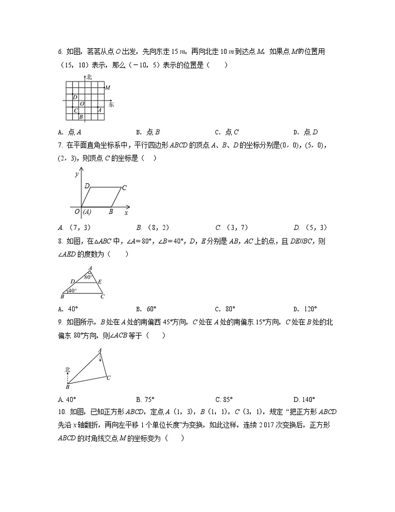 2022-2023学年江苏省苏州市七年级下册数学期中专项突破模拟（AB卷）含解析02