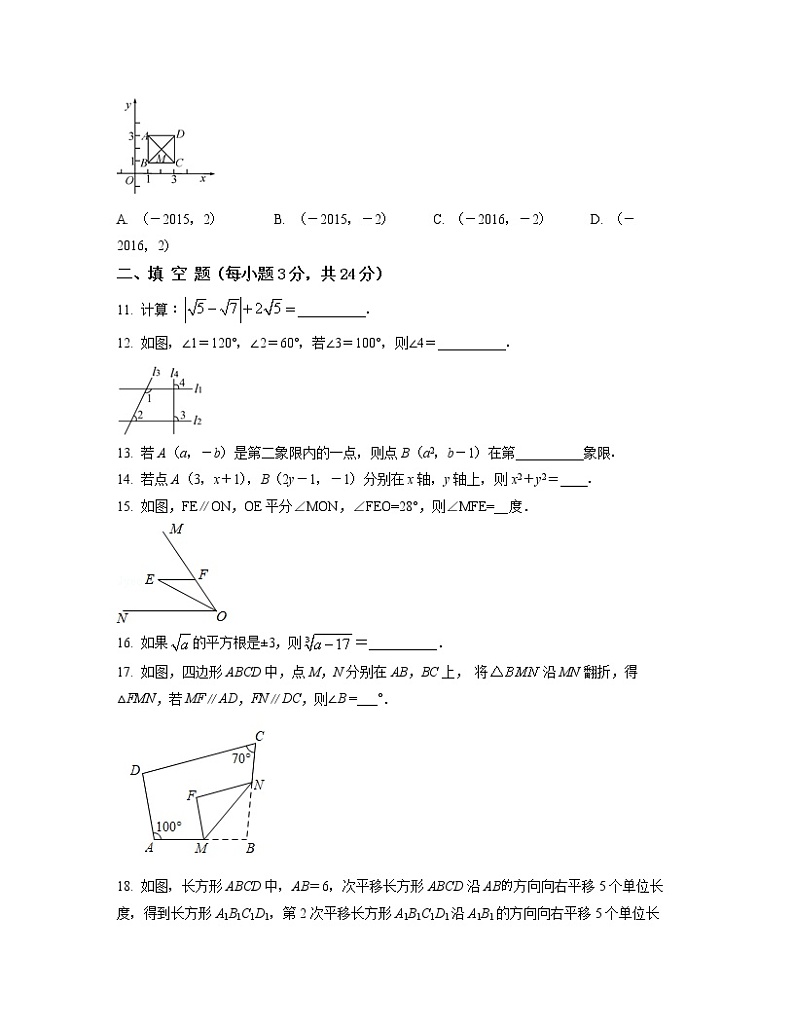 2022-2023学年江苏省苏州市七年级下册数学期中专项突破模拟（AB卷）含解析03