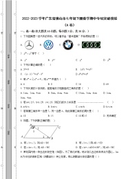 2022-2023学年广东省佛山市七年级下册数学期中专项突破模拟（AB卷）含解析