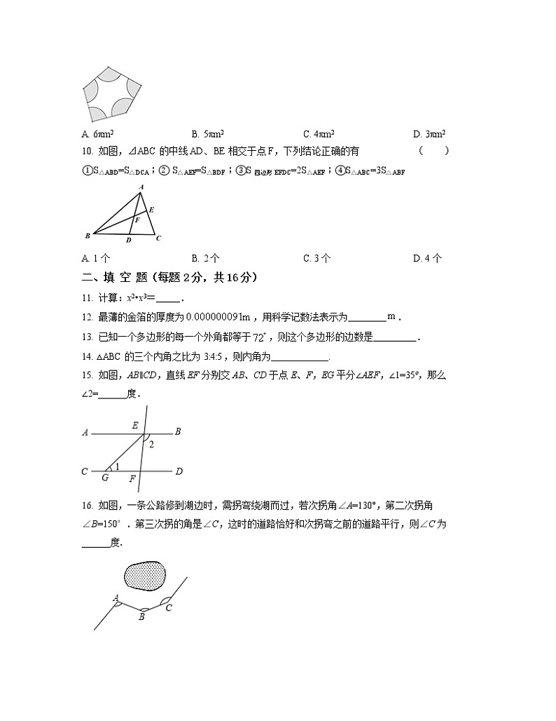 2022-2023学年广东省佛山市七年级下册数学期中专项突破模拟（AB卷）含解析第2页