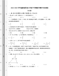 2022-2023学年福建省区域七年级下学期数学期中专项模拟（AB卷）含解析