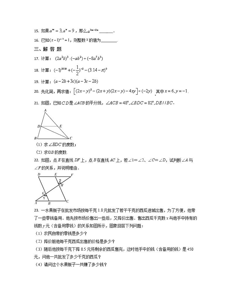 2022-2023学年福建省区域七年级下册数学期中专项提升模拟（AB卷）含解析第3页