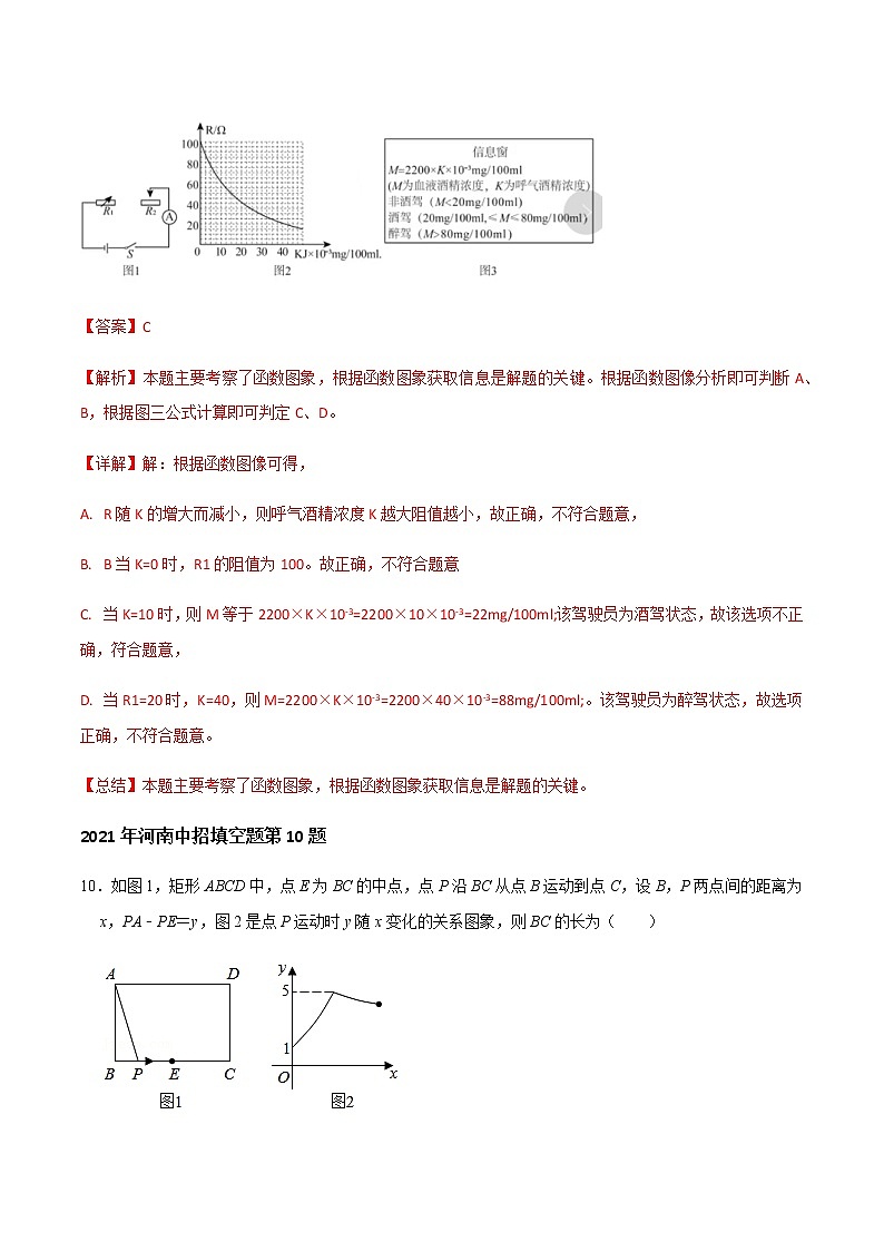 专题04  动点问题与函数图形结合题型—2023年中考数学必考特色题型讲练（河南专用）（解析版）02