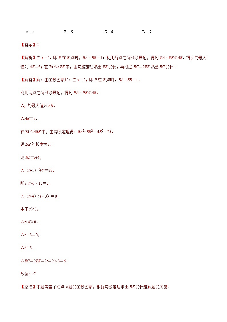 专题04  动点问题与函数图形结合题型—2023年中考数学必考特色题型讲练（河南专用）（解析版）03