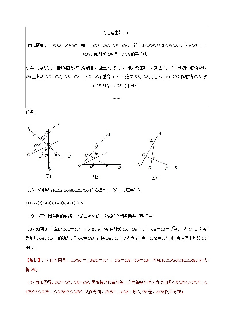 专题05  尺规作图与平面几何结合题型—2023年中考数学必考特色题型讲练（河南专用）（解析版）02