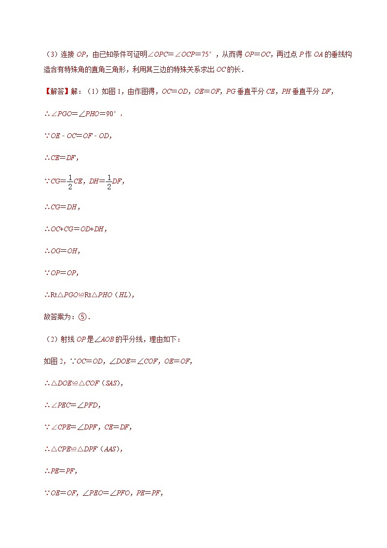 专题05  尺规作图与平面几何结合题型—2023年中考数学必考特色题型讲练（河南专用）（解析版）03