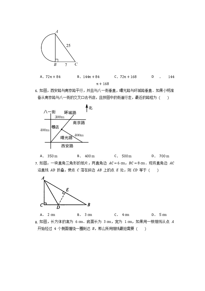 人教版数学八年级下册 17.1勾股定理  同步练习 （无答案）02