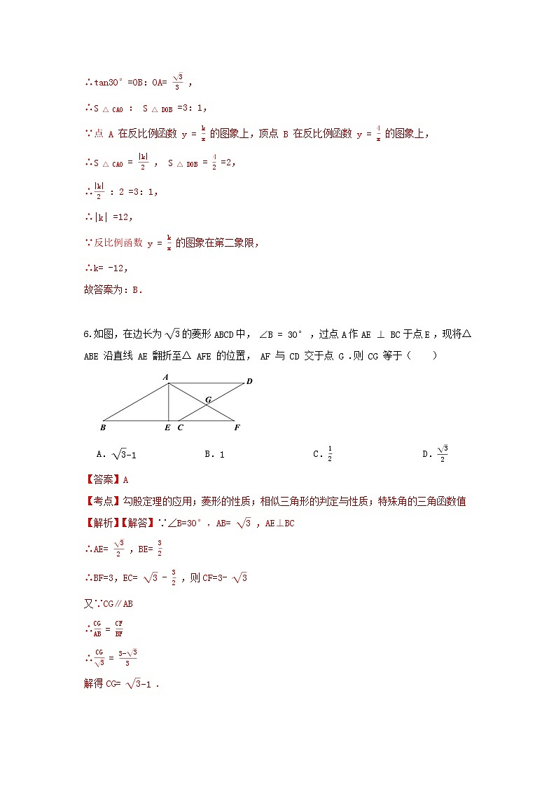 北师大版 九下 1.2  30度，45度，60度三角函数值 试卷03