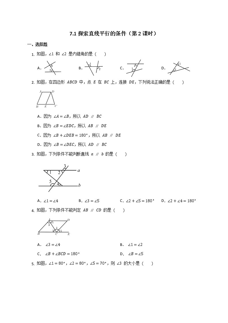 人教版数学七年级下册7.1探索直线平行的条件（第2课时） （无答案）第1页