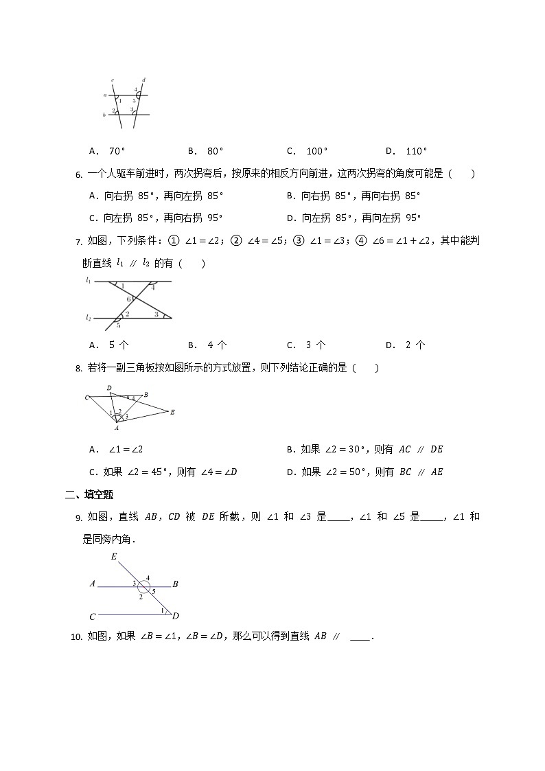 人教版数学七年级下册7.1探索直线平行的条件（第2课时） （无答案）第2页