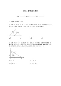 数学九年级下册28.2 解直角三角形及其应用综合训练题