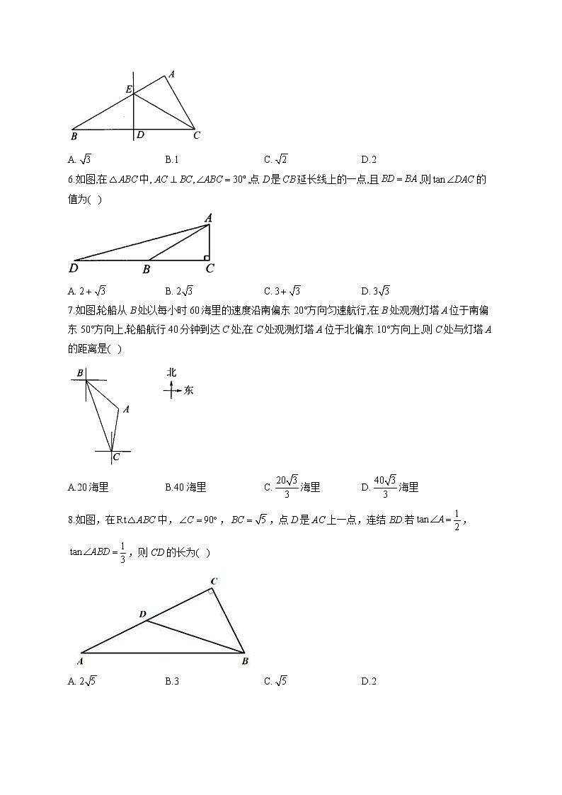 第二十六章 解直角三角形（测能力）——2022-2023学年冀教版数学九年级上册单元练习第2页