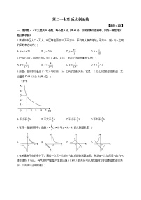 数学九年级上册27.1  反比例函数课后复习题