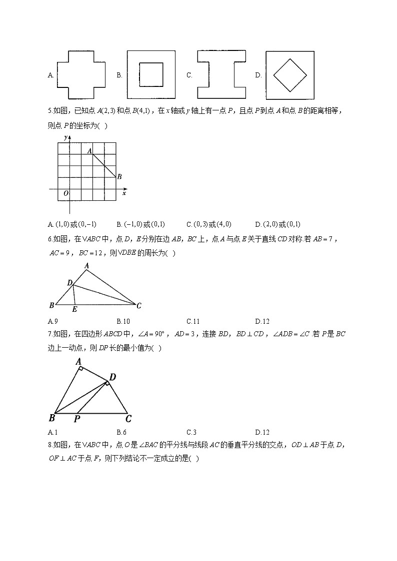 第十六章 轴对称和中心对称（测能力）——2022-2023学年冀教版数学八年级上册单元练习第2页