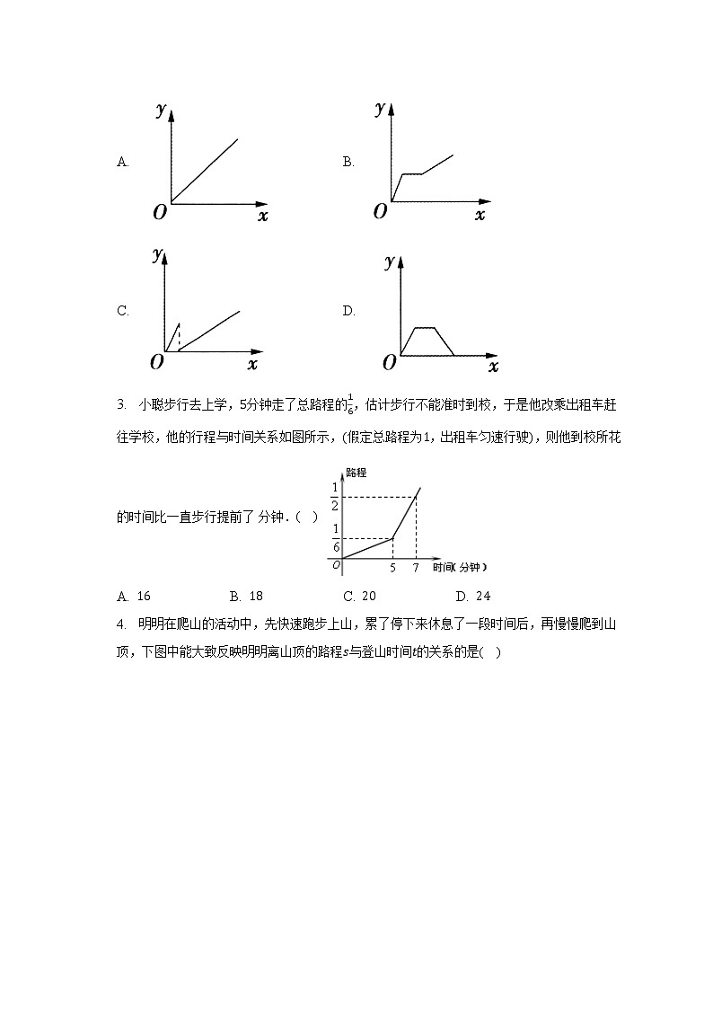 北师大版初中数学七年级下册第三单元《变量之间的关系》单元测试卷（困难）（含答案解析）02