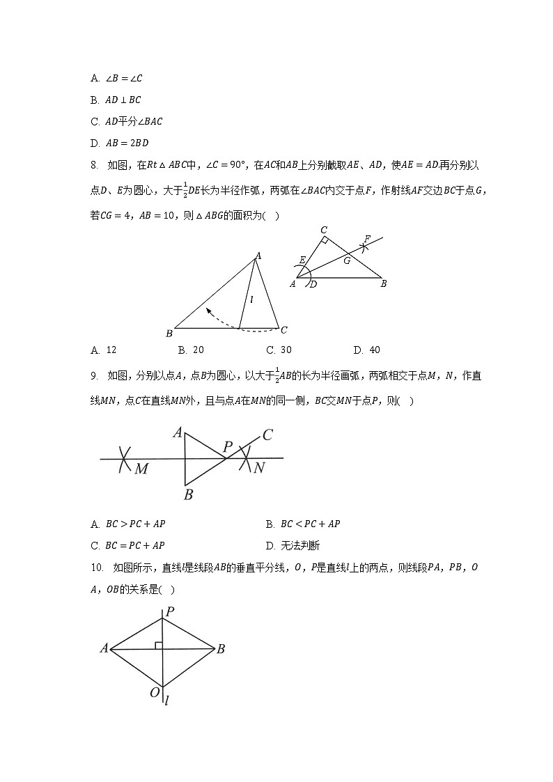 北师大版初中数学七年级下册第五单元《生活中的轴对称》单元测试卷（较易）（含答案解析）03