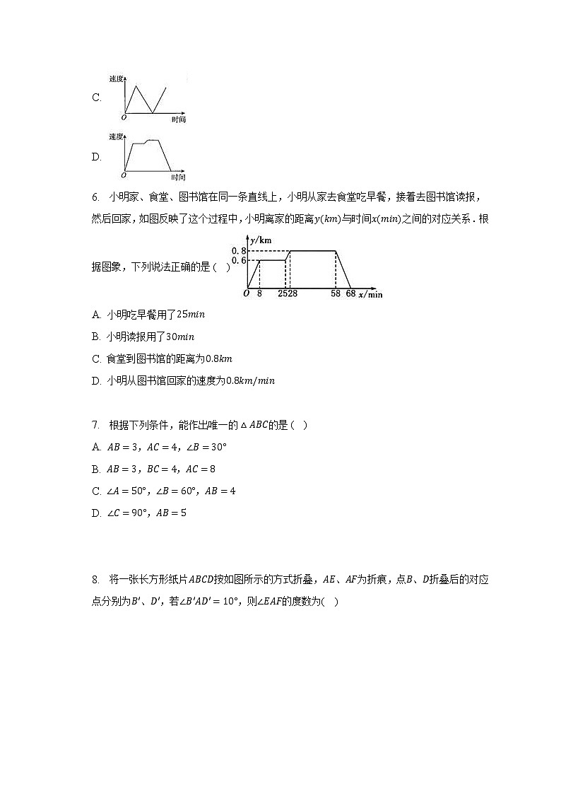 北师大版初中数学七年级下册期末测试卷（标准难度）（含答案解析）02