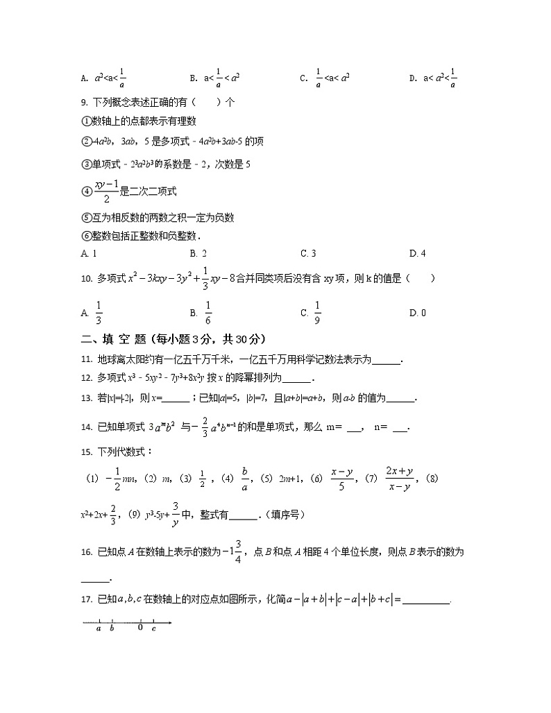 浙江省宁波市2022-2023学年七年级上册数学期中专项突破模拟（AB卷）含解析第2页
