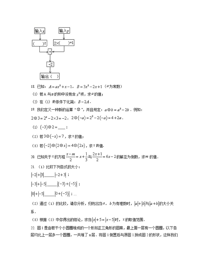 2022-2023学年浙江省杭州市七年级上册数学期中专项突破模拟（AB卷）含解析第3页