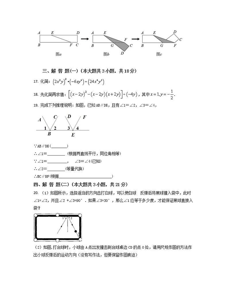 2022-2023学年山东省区域联考七年级上册数学期中专项提升模拟（AB卷）含解析第3页