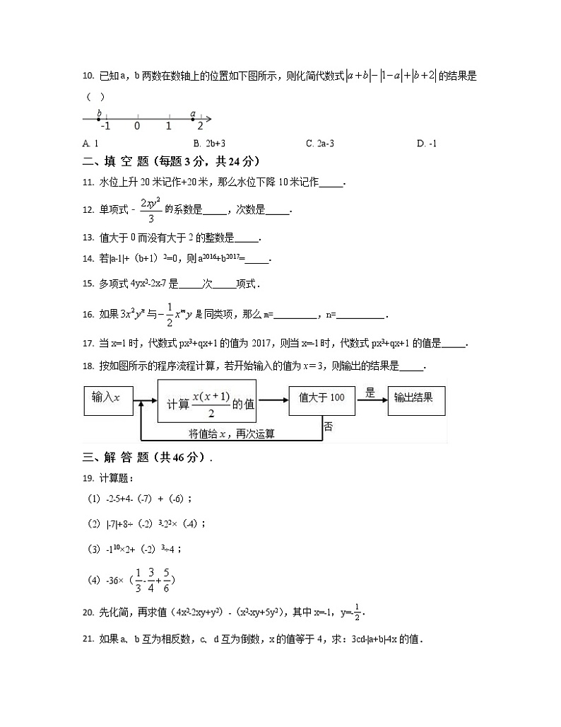 2022-2023学年贵州省遵义市七年级上册数学期中专项突破模拟（AB卷）含解析02
