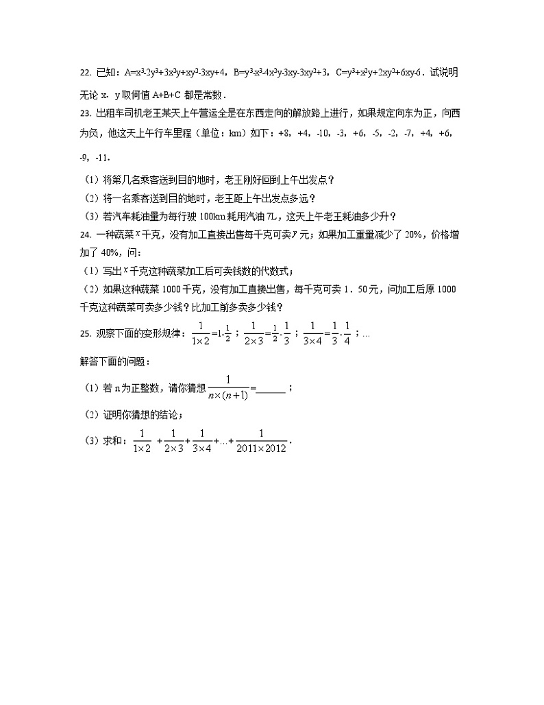 2022-2023学年贵州省遵义市七年级上册数学期中专项突破模拟（AB卷）含解析03