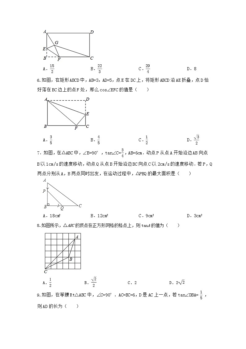 北师大版 九下 1.4 解直角三角形 同步测试卷B卷02