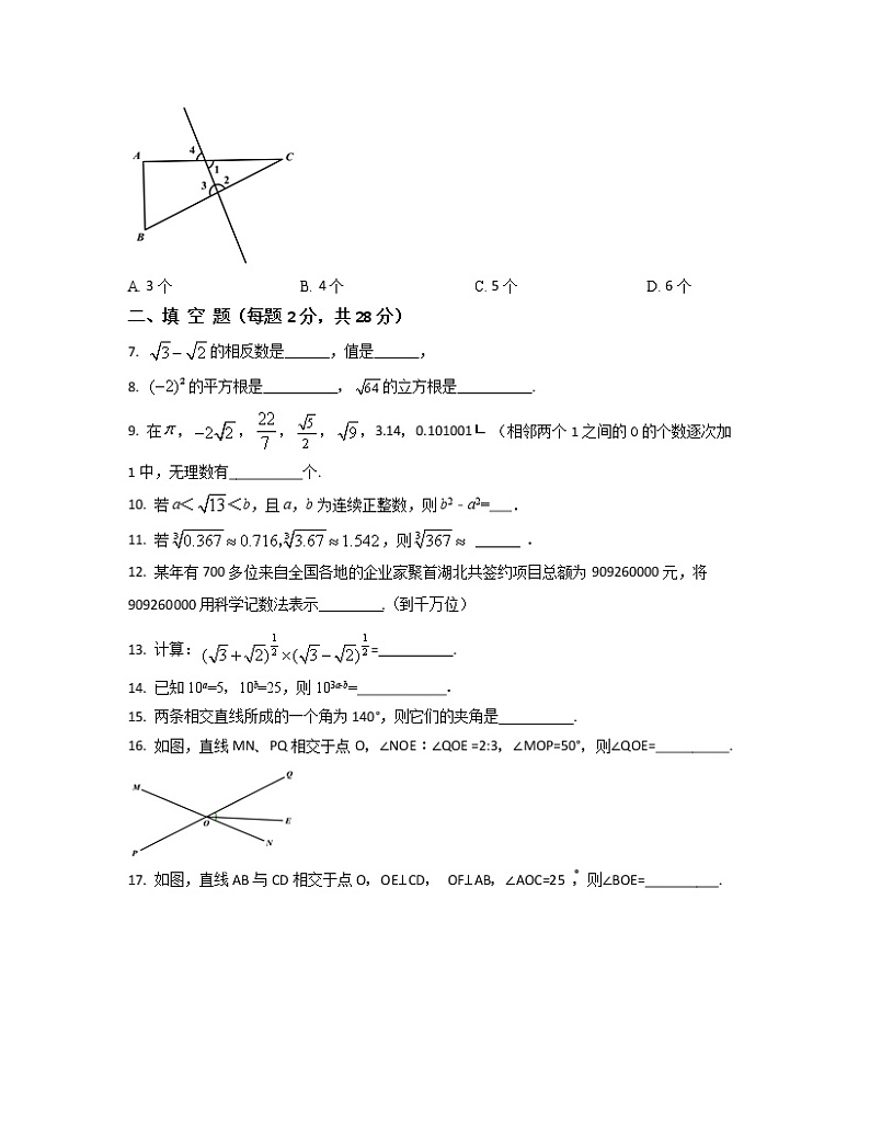 2022-2023学年上海市浦东新区七年级下册数学期中专项提升模拟（AB卷）含解析02