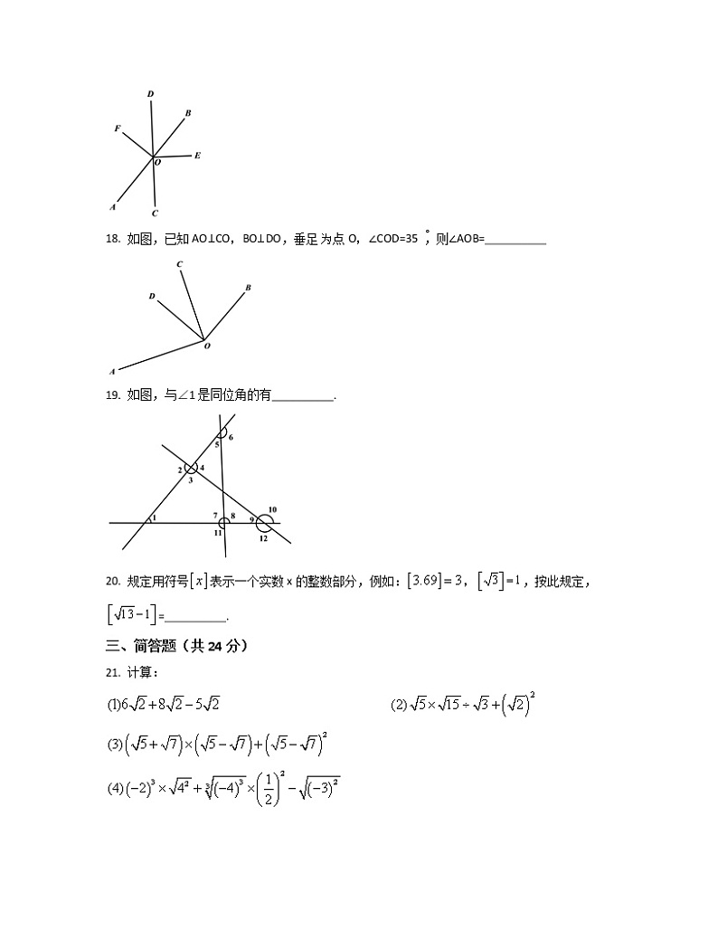 2022-2023学年上海市浦东新区七年级下册数学期中专项提升模拟（AB卷）含解析03