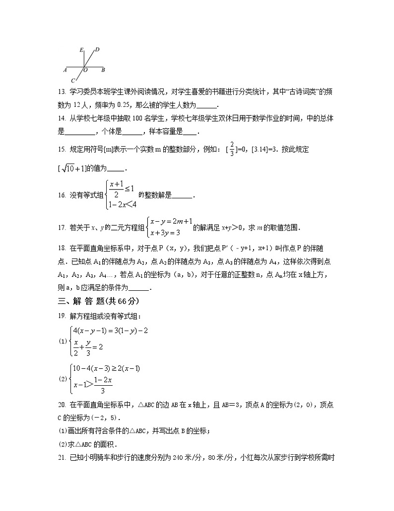 2022-2023学年辽宁省辽阳市七年级上册数学期末专项提升模拟（AB卷）含解析第3页