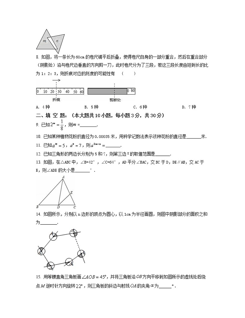 2022-2023学年江苏省扬州市七年级下册数学期末专项突破模拟（AB卷）含解析第2页