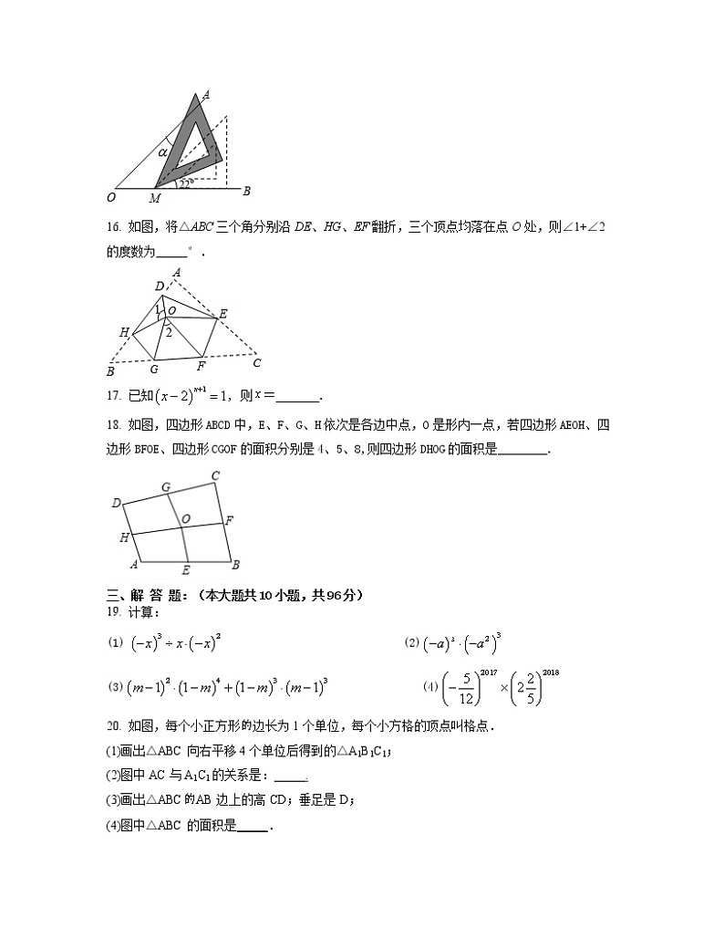 2022-2023学年江苏省扬州市七年级下册数学期末专项突破模拟（AB卷）含解析第3页