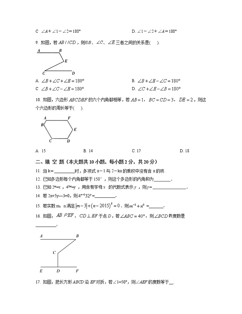 2022-2023学年江苏省扬州市七年级下册数学期末专项提升模拟（AB卷）含解析第2页