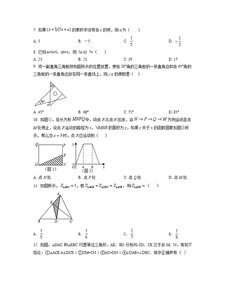 2022-2023学年广东省深圳市七年级下册数学期中专项提升模拟（AB卷）含解析02