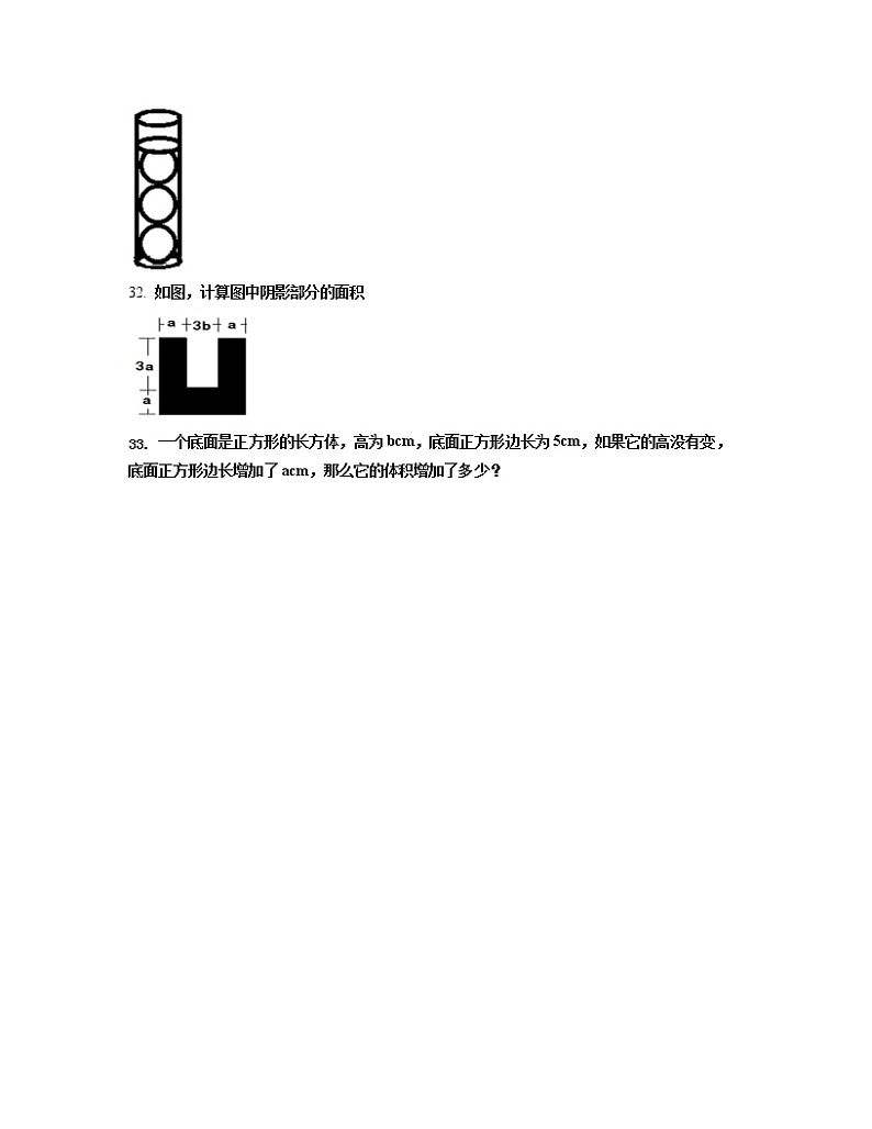 2022-2023学年北京市平谷区七年级下册数学第一次月考模拟卷（AB卷）含解析第3页