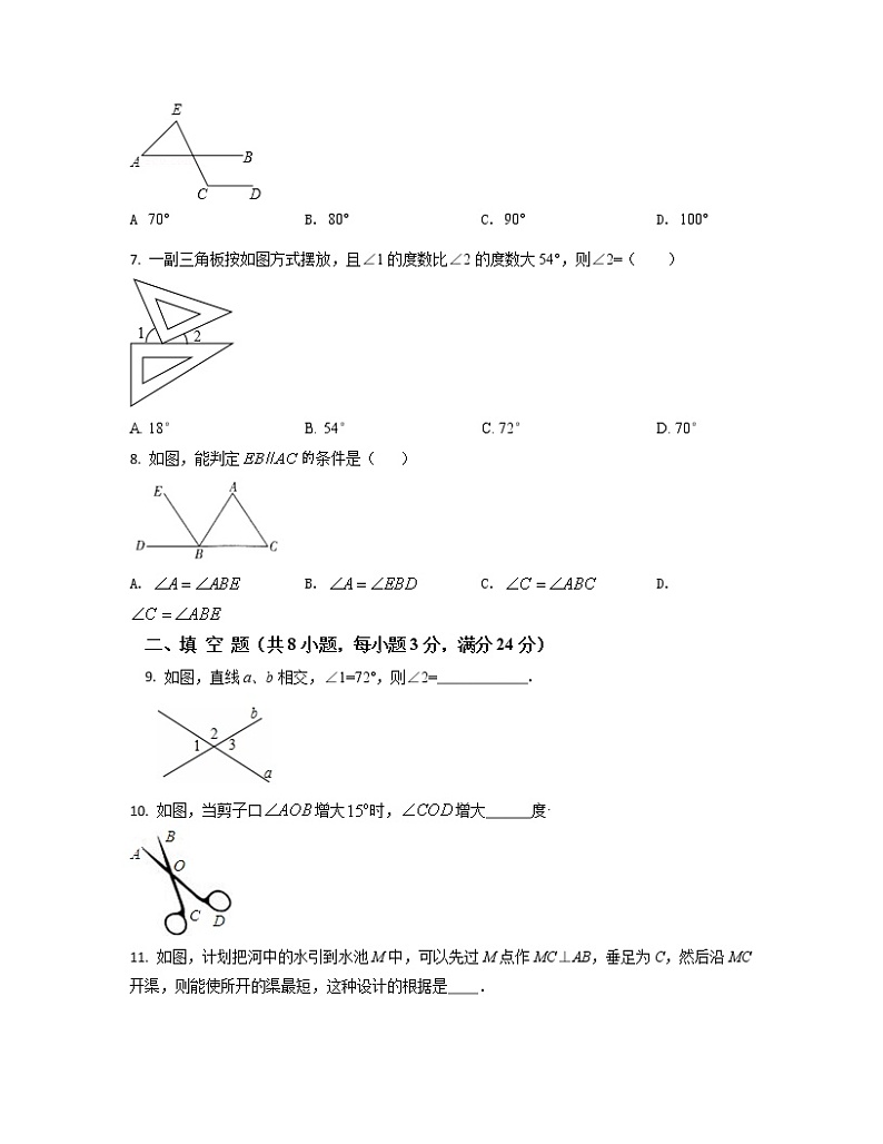 2022-2023学年江苏省无锡市七年级下册数学第一次月考模拟卷（AB卷）含解析第2页